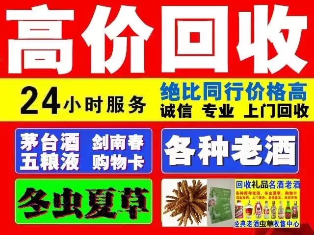 汉南回收1999年茅台酒价格商家[回收茅台酒商家]